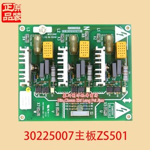 ZS501 P07183DA 2N01 空调电脑板 GRZS5 主板 14F 30225007