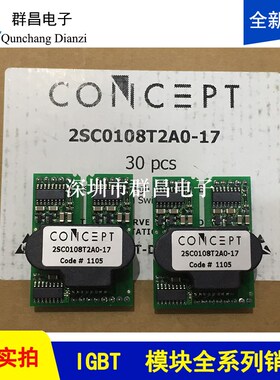 2SC0108Te2A0-17 2SC0108T2C0-17 2SC0108T2GO-17 CSD184AO CSD15