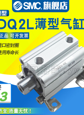 SMC薄型气缸CDQ2L/CQ2L63-5DZ/10DCZ/15/20/25/30/35/40/50DMZ