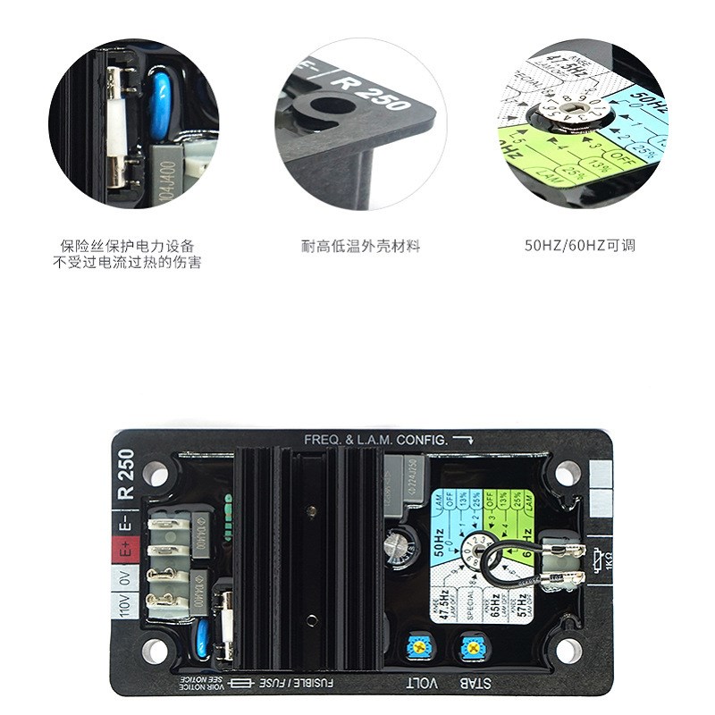 R250无刷柴油发电机组调压z板自动电压调节器稳压板调压器AVR