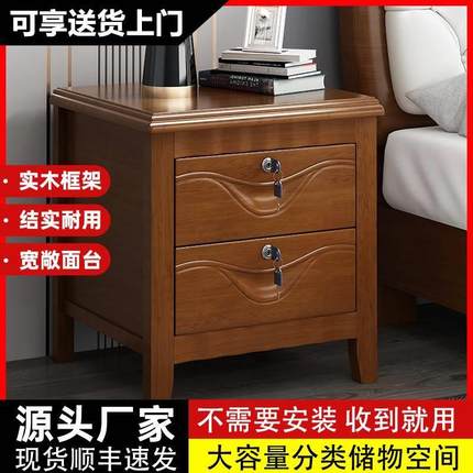 卧室实木床头柜简约现代出租房用带锁中式床边柜免安装大容量柜子