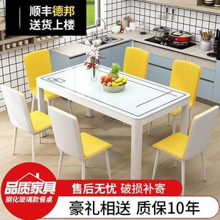 小户型4人6人长方形靠背椅简约家用吃饭桌子钢化玻璃餐桌餐椅组合
