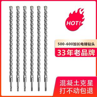 600mm打孔穿墙混凝土圆柄方柄超长电锤钻头 立昌加长冲击钻头500