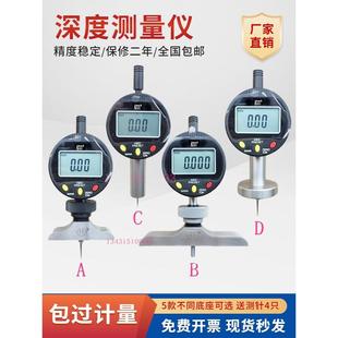 爱测易数显深度尺深度规测量仪高精度电子百分表千分尺台阶深度计
