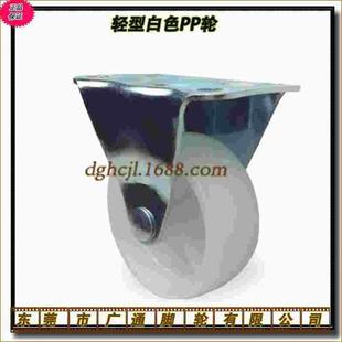2寸定向直向轻型白PP脚轮家具家私耐磨滚轮小型推车设备滑轮