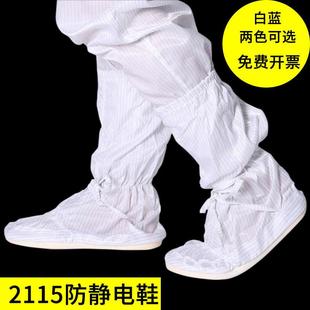 加厚软底车间防尘洁净防静电鞋 无尘鞋 长筒高筒防臭透气防护工作