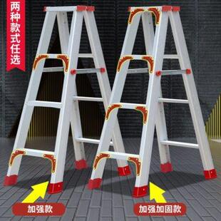 梯子家用铝合金人字梯折叠梯室内多功能伸缩加厚七八步便携阁楼梯