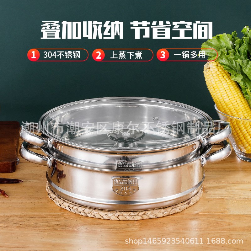 304不锈d钢双层蒸锅火锅加厚多功能汤蒸锅蒸笼家用
