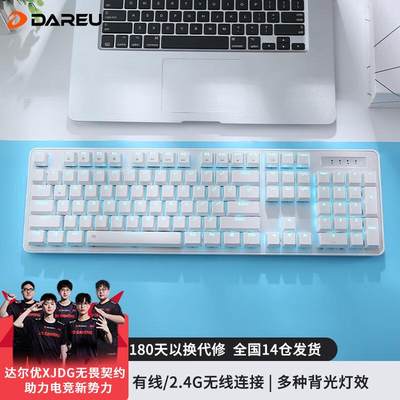 (dareu)EK810双模无线键盘机械键盘笔记本电脑游戏键盘2.