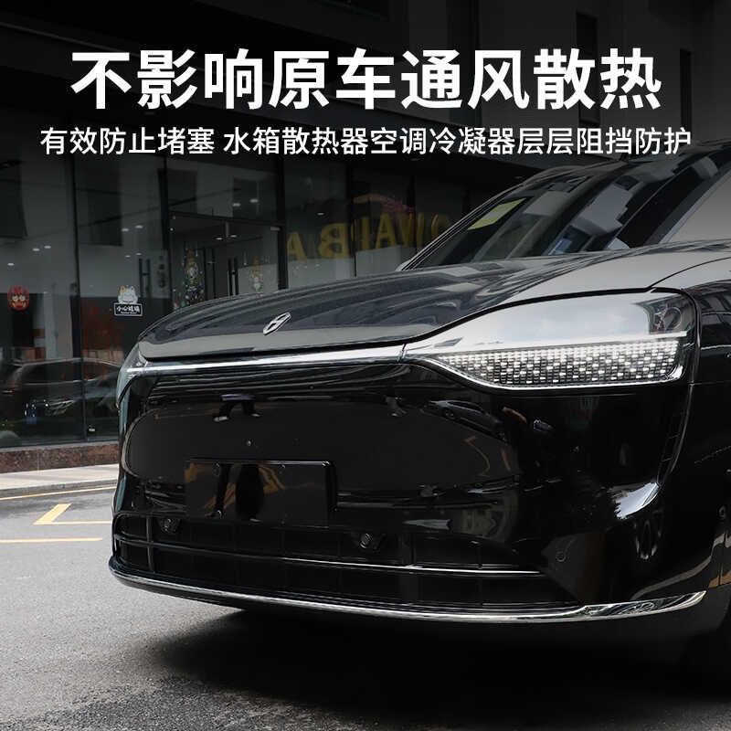 2024新款问界M9Mo7焕新版M5汽车装饰增程中网汽车水箱.防虫网保护
