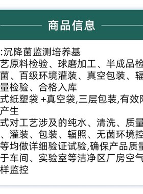 大豆酪蛋白琼脂培养基胰酪胨大豆胨TSAH内酰胺酶70mm培养皿平板
