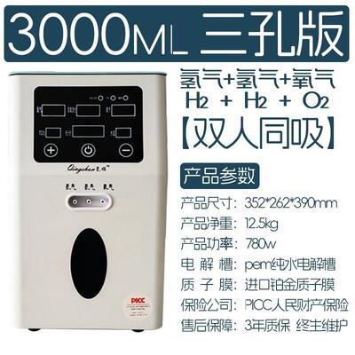 3000ML家用吸氢机制氢制氧一体机氢氧机电解水氢氧一体机纯氢气机