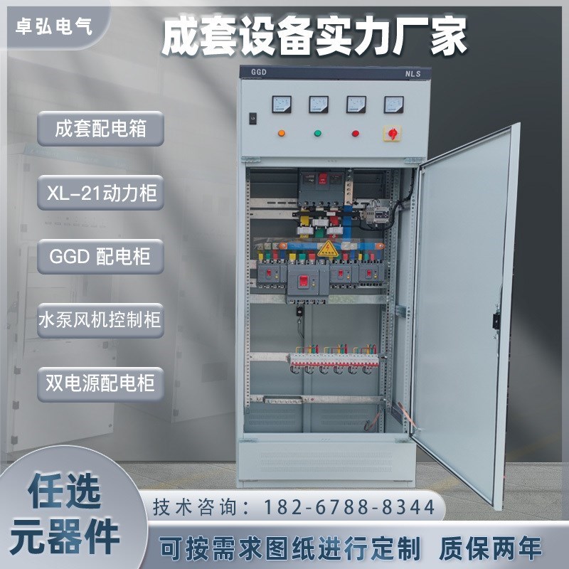 定制户外不锈钢路l灯照明水泵智能手H自动控制低压成套配电箱
