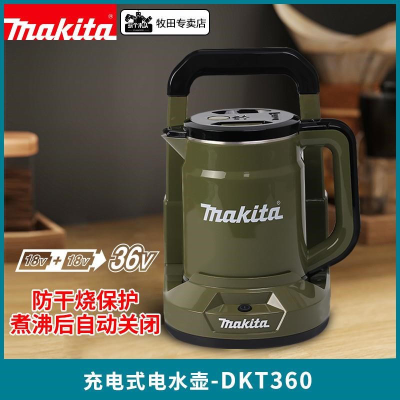 牧田牧田充电式热水壶KT36A0户外小型自动不锈钢大容量烧水壶