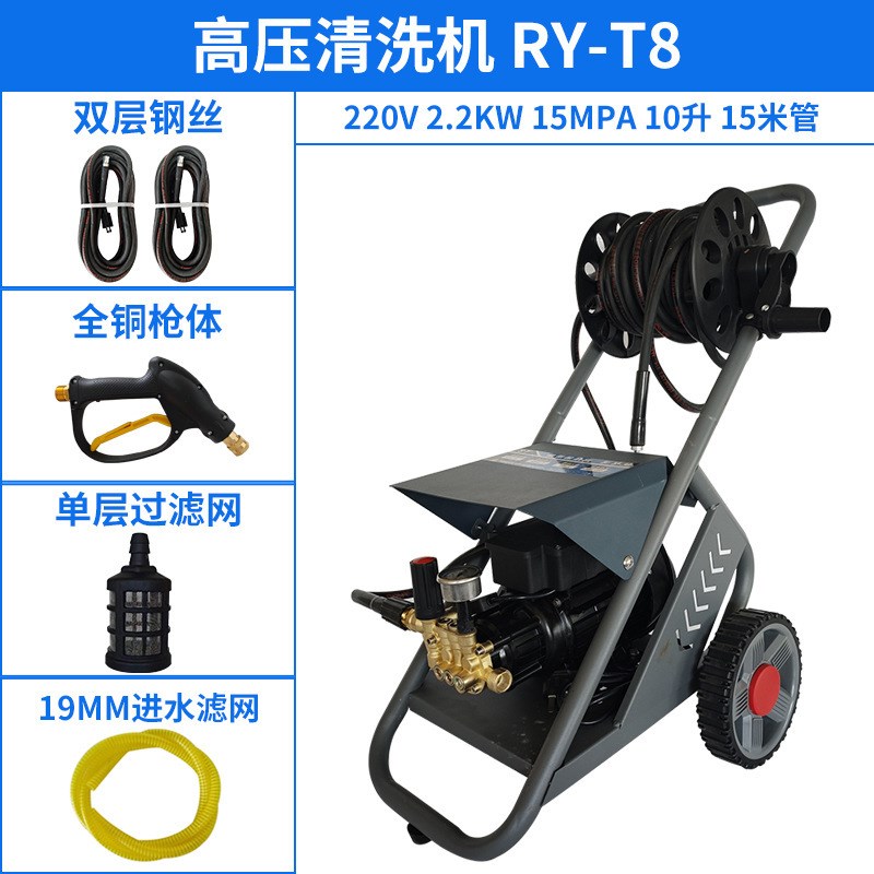 锐研T8高压e清洗机洗车机大功率220v380v洗地机水泵洗车商用工业