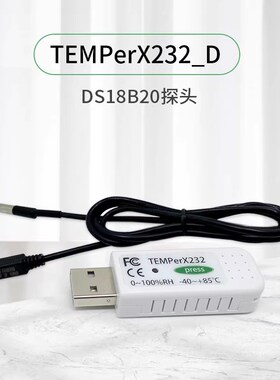 电子USbB测温仪外置传感器高精度工业测温仪实验室数据采集温度计