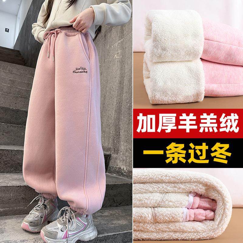 女童加绒加厚裤子秋冬款2024新款大童冬季儿童一体羊羔绒运动卫裤