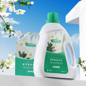 五智绿妍衣物除菌洗衣液2kg瓶装消毒抑菌婴幼儿可用植萃香氛杀菌