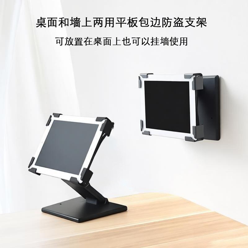 优赞防盗平板支架桌面壁挂通用型