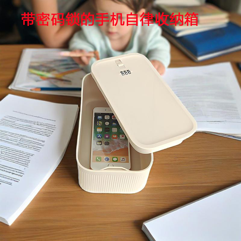 优赞密码锁手机自律箱自律盒通用