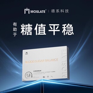 双效科技呵护中老年铬元 素 进口血糖胶囊 moslate品牌原装