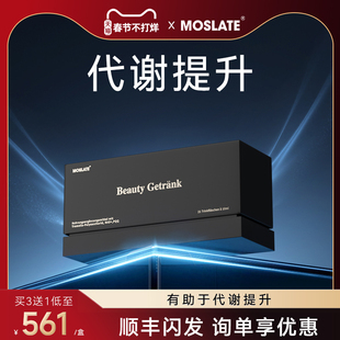 【躺着掉 无效售后】德国进口Moslate靶向内脂 直击顽固 无惧体质