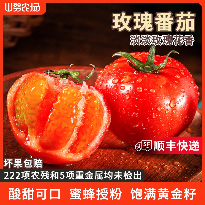 山努玫瑰番茄口口回甘多汁美味