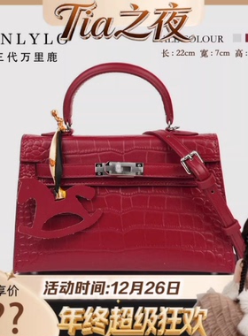 【Tia之夜 大狂欢】22*6*13 包三代万里鹿新款单肩包 8822