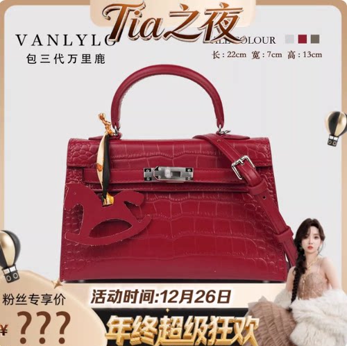 【Tia之夜 大狂欢】22*6*13 包三代万里鹿新款单肩包 8822