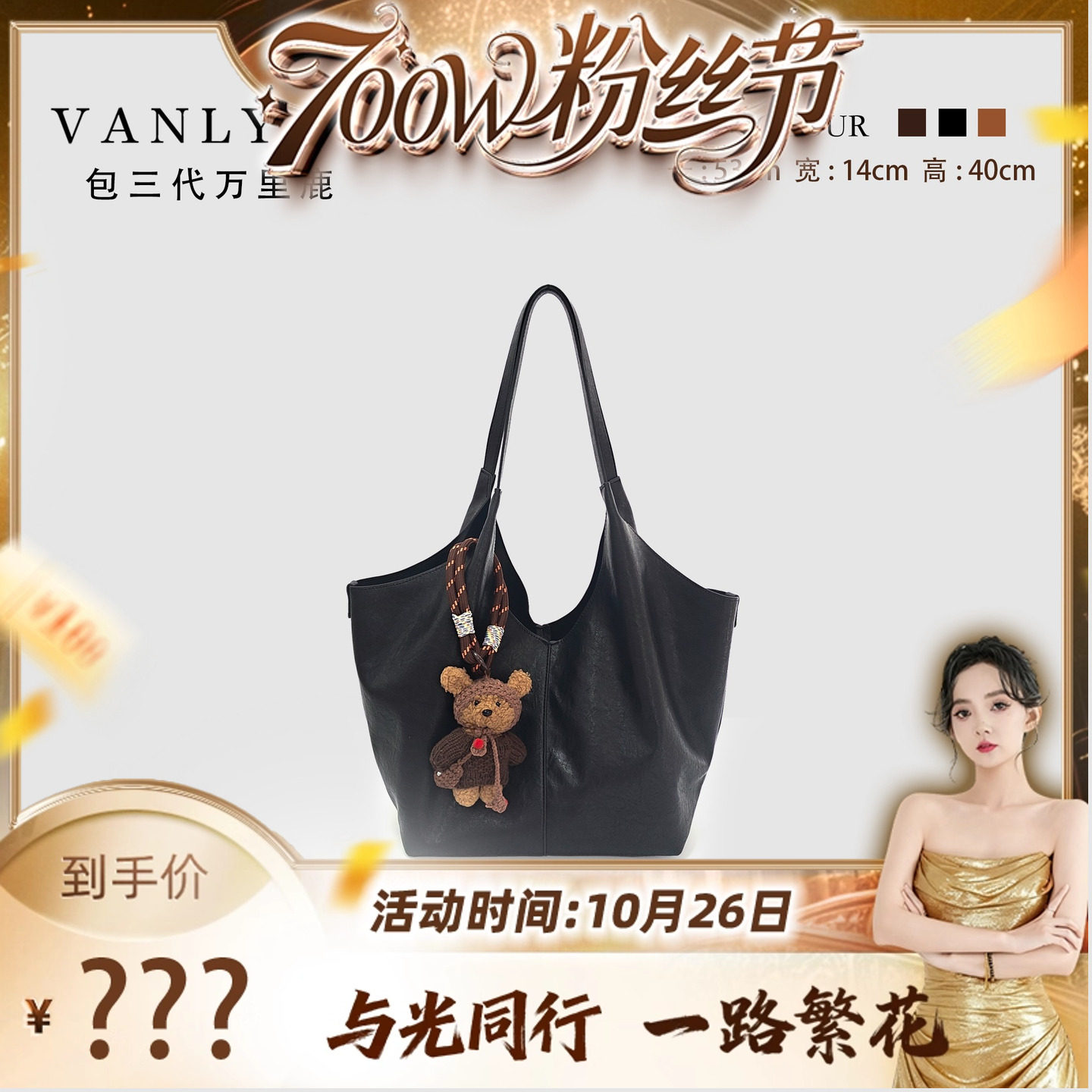 【700万粉丝节】53*14*40 包三代万里鹿新款单肩包MJ9279