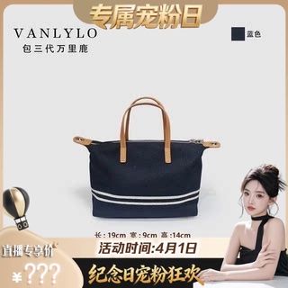 【甜甜专享】包三代万里鹿新款单肩包 6008-1