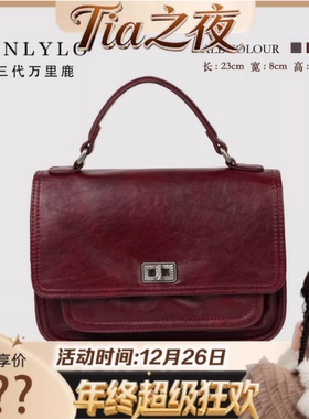【Tia之夜 大狂欢】 23*8*17 包三代万里鹿新款单肩包88285