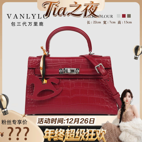 【Tia之夜 大狂欢】22*6*13 包三代万里鹿新款单肩包 8822