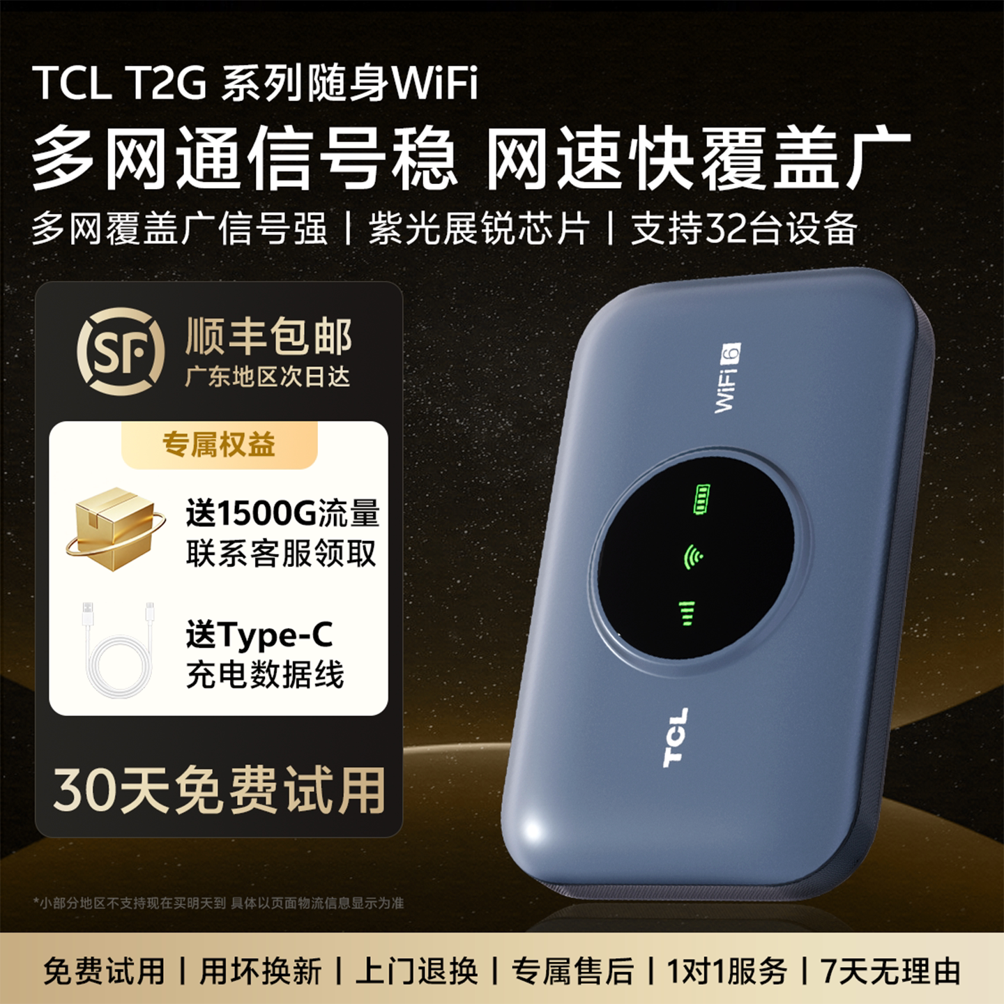 TCL随身wifi新款2026移动无线wifi无线无限速4g纯流量免插卡wilf宿舍租房车载宽带路由器家用便携随身wifi6