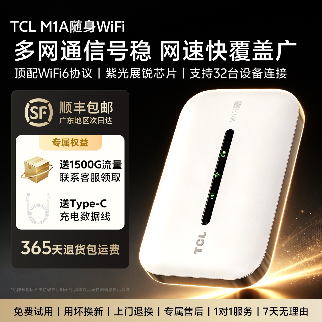 TCL随身wifi2026新款移动无线wifi6全国通用流量无线网卡直播车载宽带路由器家用电脑4G纯流量免插卡便携热点