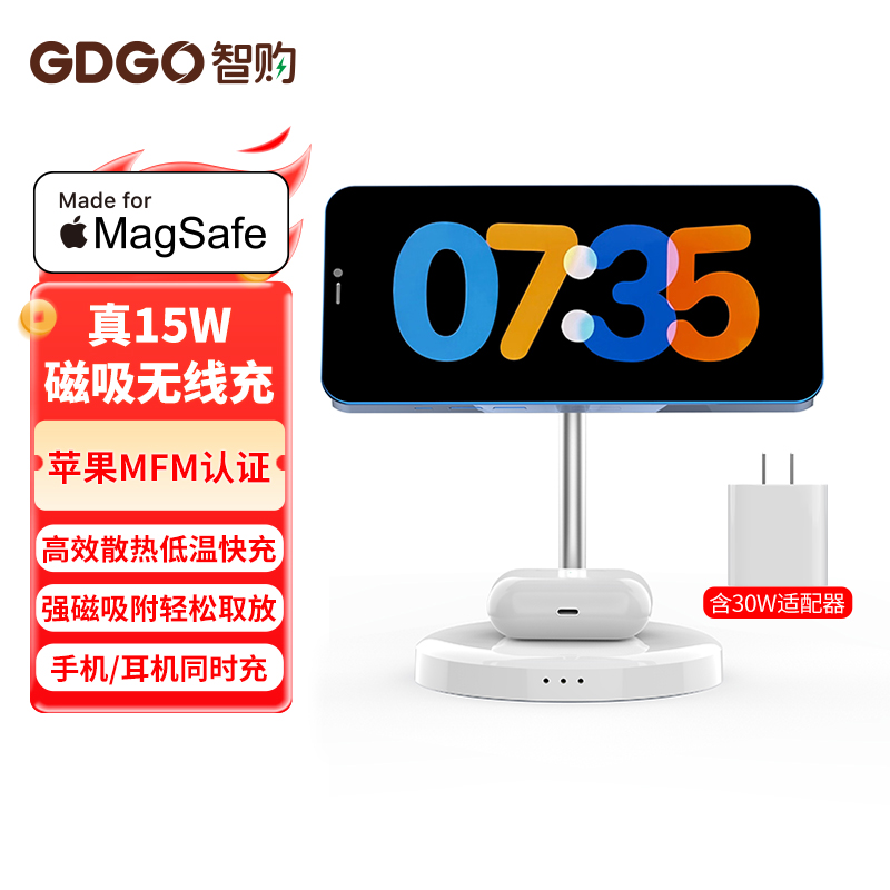 GDGO【苹果MFM认证】15W二合一无线充电器Magsafe磁吸立式座面快充MFi认证适用iphone15/14手机耳机AirPods 3C数码配件 手机充电器 原图主图