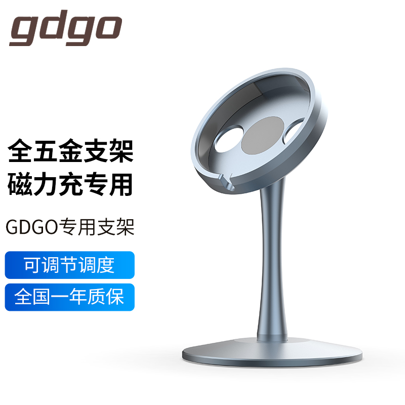 GDGO磁吸充电器五金转动手机支架