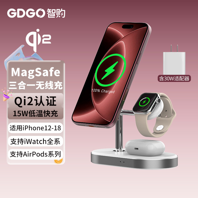【GDGO官方正品】三合一无线充电图片