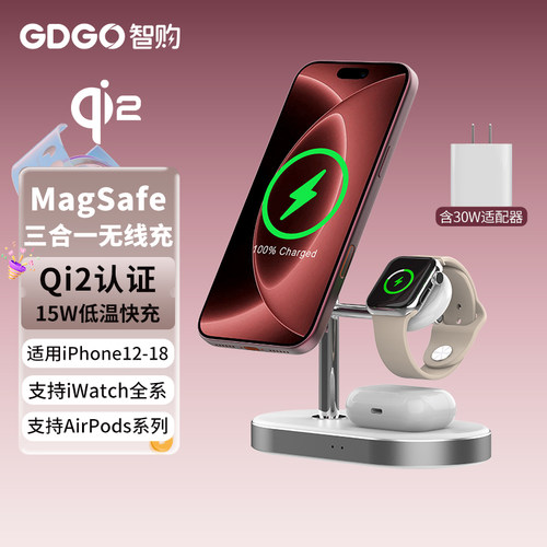 【GDGO官方正品】三合一无线充电