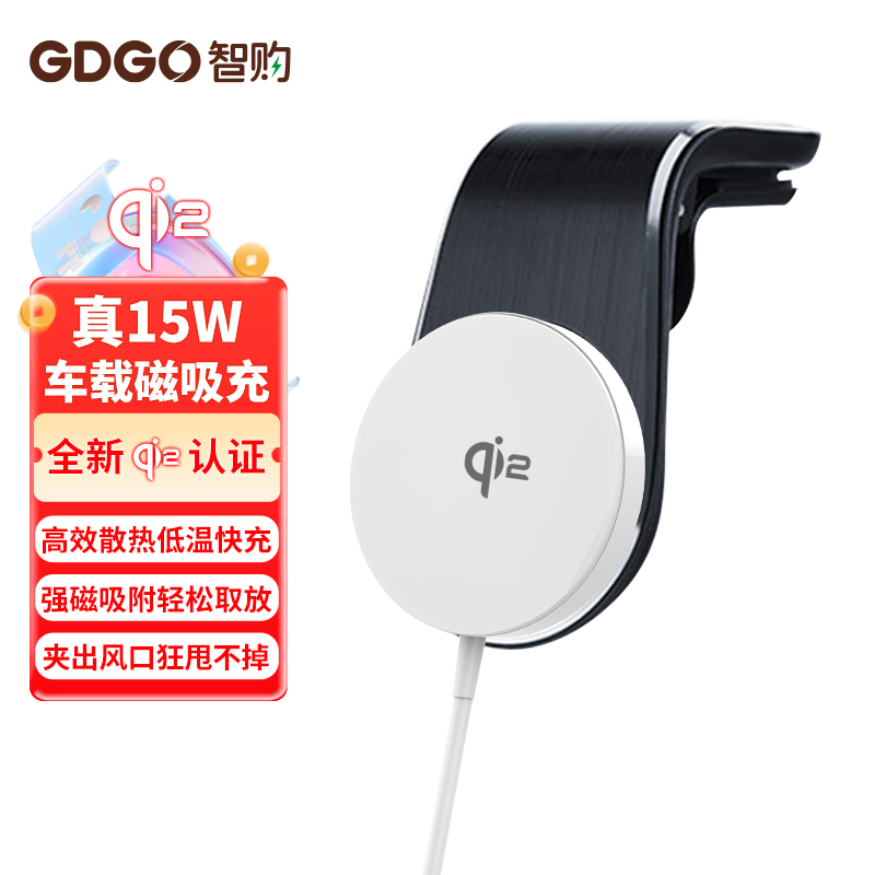 GDGO【全新qi2认证】15W出风口车载磁吸无线充电器MagSafe快充汽车导航支架适用苹果iphone16/15手机耳机