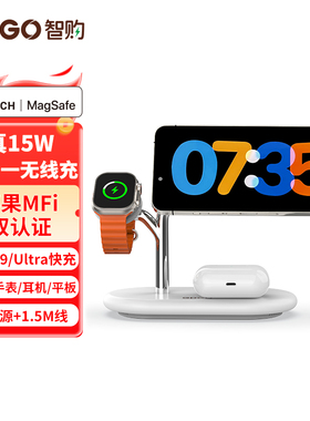 GDGO【苹果MFi双认证】四合一无线充电器S11/10/Ultra3快充MagSafe磁吸三合一底座适用苹果iPhone17/Air/16PM