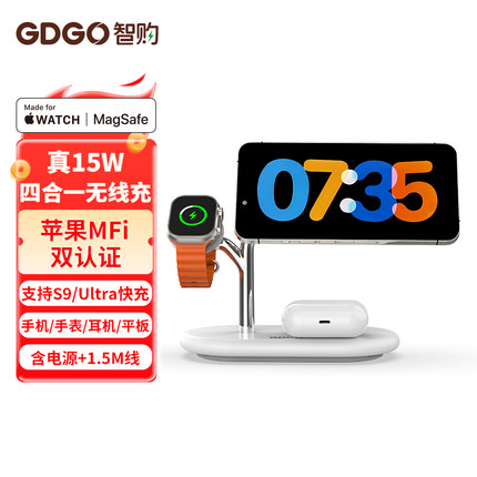 GDGO【苹果MFi双认证】四合一无线充电器S7/S8/S9快充MagSafe磁吸三合一MFM底座适用苹果iPhone15/14手机手表