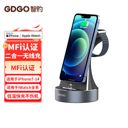 GDGOMFi认证手机手表二合一充电