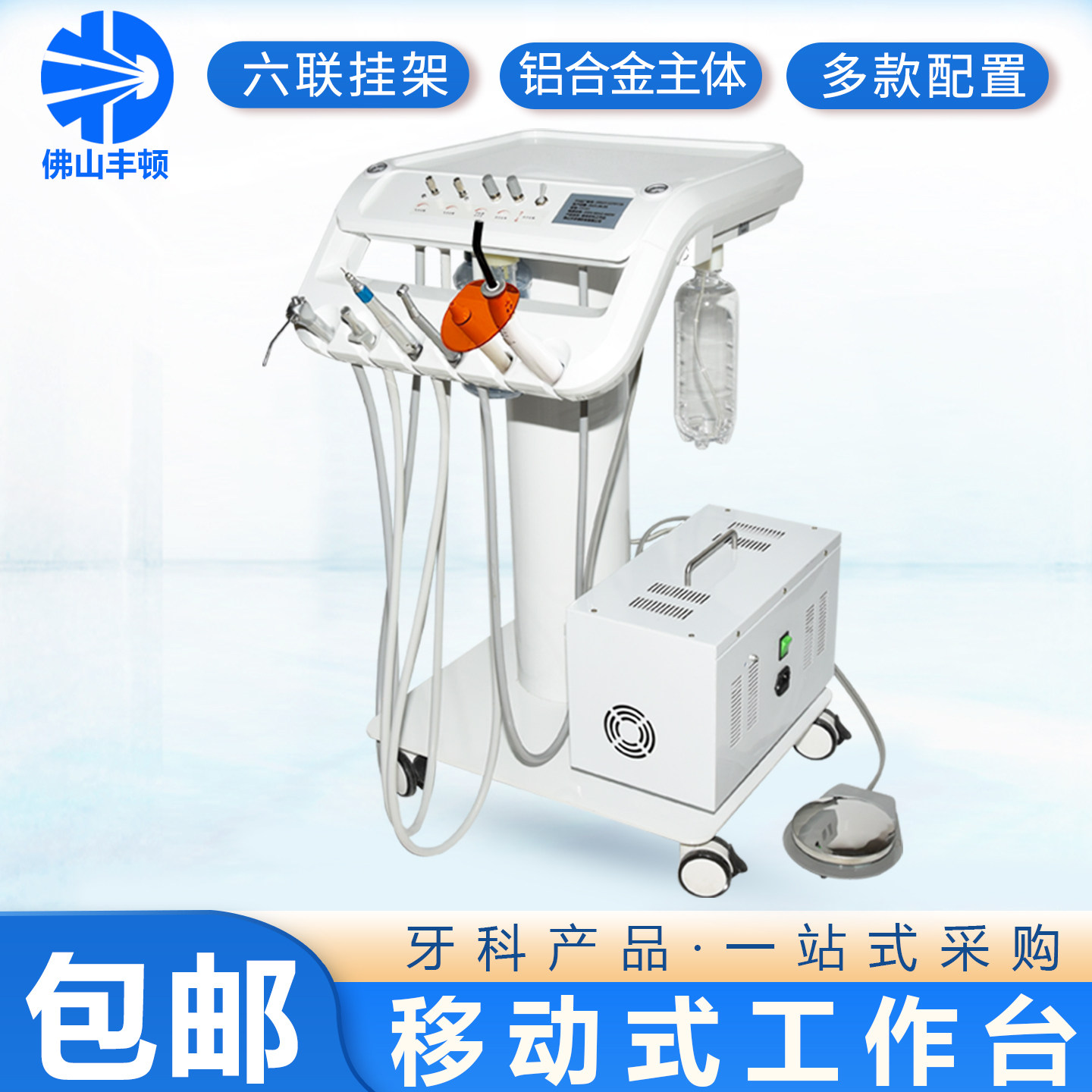 牙科工作台移动式涡轮机宠物