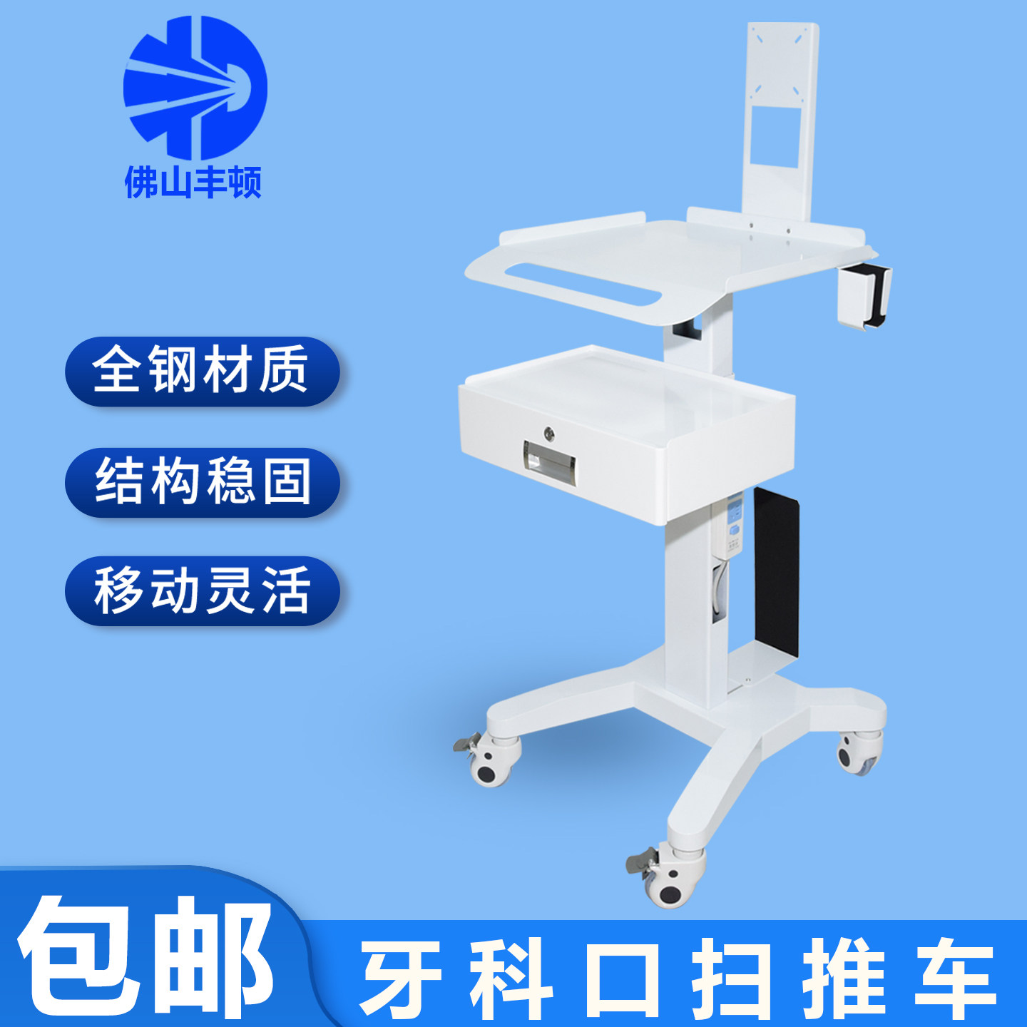 牙科口扫专用移动小推车诊所口腔医疗医用美容仪器支架电脑台桌子