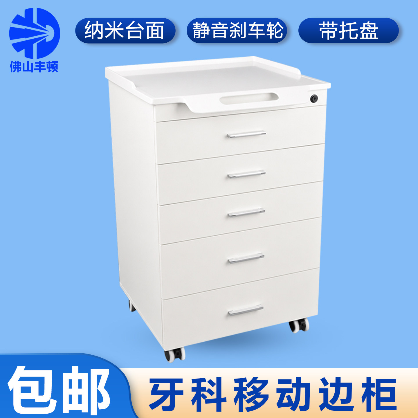 牙科移动边柜纳米台面好清洁