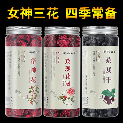 【女神三花茶】洛神花黑桑葚干墨红玫瑰素颜快乐