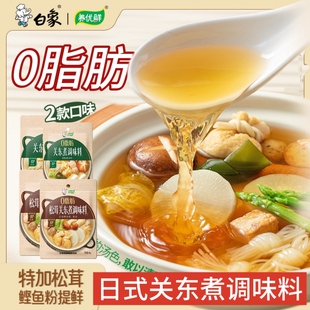 白象关东煮汤料火锅底料关东煮调味料汤包日式水煮菜寿喜烧锅汤底