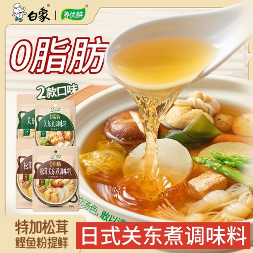 白象关东煮汤料火锅底料关东煮调味料汤包日式水煮菜寿喜烧锅汤底