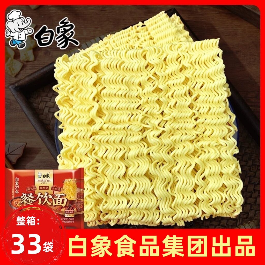 【白象方便面面饼】独立包装大包装火锅面家用宿舍速食面饼图片